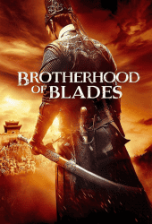 Brotherhood of Blades (2014) มังกรพยัคฆ์ ล่าสะท้านยุทธภพ