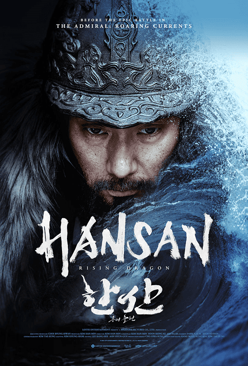 Hansan Rising Dragon (2022)