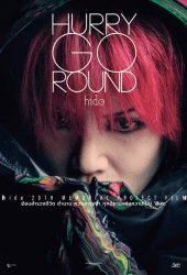 Hurry-Go-Round-2018