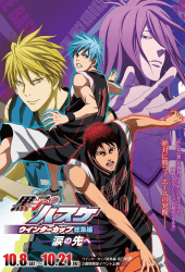 Kuroko no Basket Movie 2 Winter Cup Soushuuhen