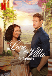 Love in the Villa (2022) รักในวิลล่า