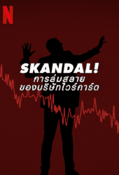 Skandal Bringing Down Wirecard (2022) การล่มสลายของบริษัทไวร์การ์ด