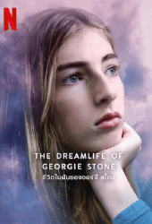 The Dreamlife of Georgie Stone (2022) ชีวิตในฝันของจอร์จี้ สโตน