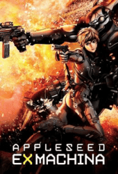 Appleseed Ex Machina (2007) คนจักรกลสงคราม ล้างพันธุ์อนาคต 2