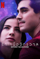 Beyond The Universe (2022) รักเหนือจักรวาล