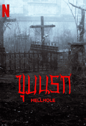 Hellhole (2022) ขุมนรก