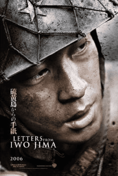 Letters from Iwo Jima (2006) จดหมายจากอิโวจิมา ยุทธภูมิสู้แค่ตาย