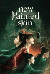 New-Painted-Skin-2022-ร่างใหม่