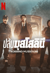 Robbing Mussolini (2022) ปล้นมุสโสลินี