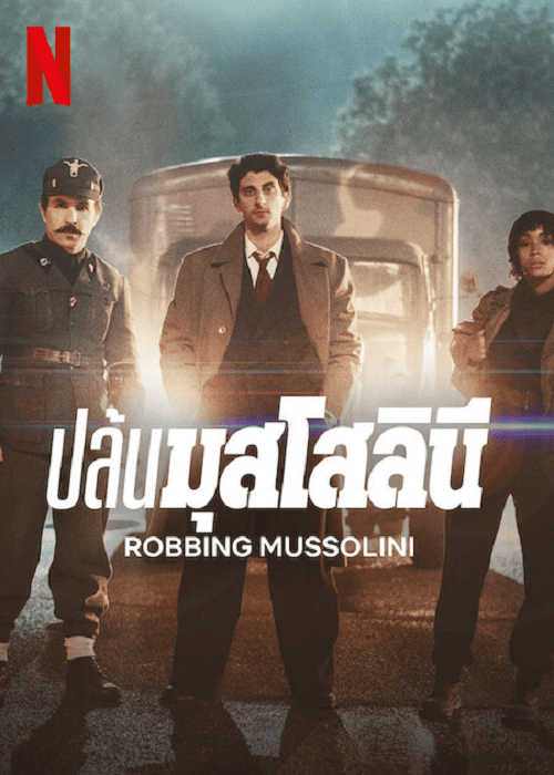 Robbing Mussolini (2022) ปล้นมุสโสลินี