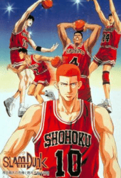 Slam Dunk The Movie 2 (1994)