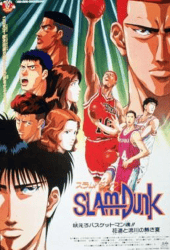 Slam Dunk The Movie 4 (1995)