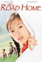 The Road Home (1999) เส้นทางรักนิรันดร์