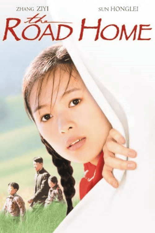 The Road Home (1999) เส้นทางรักนิรันดร์