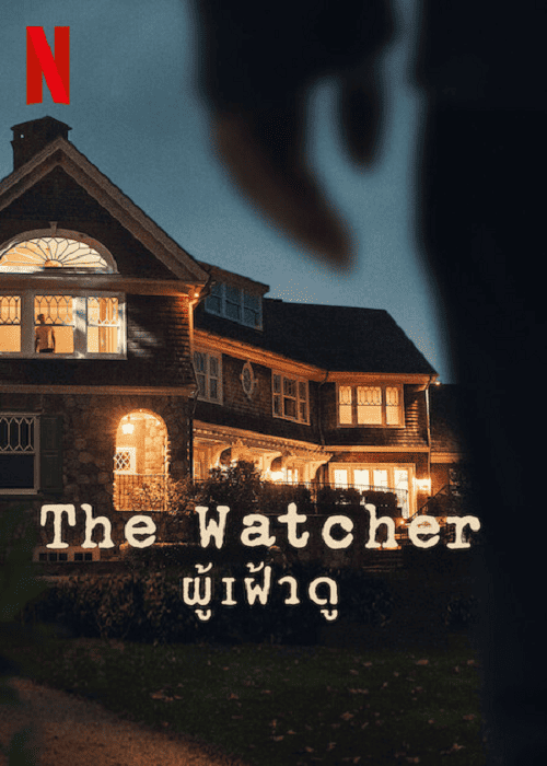 The Watcher (2022) ผู้เฝ้าดู EP 1- 7 พากย์ไทย ซับไทย ดูซีรีย์ i-MovieHD.COM