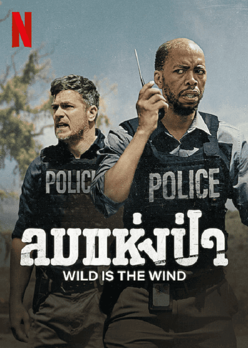 Wild Is the Wind (2022) ลมแห่งป่า