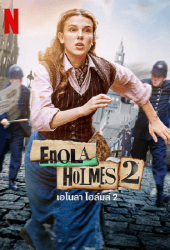 Enola Holmes 2 (2022) เอโนลา โฮล์มส์ 2