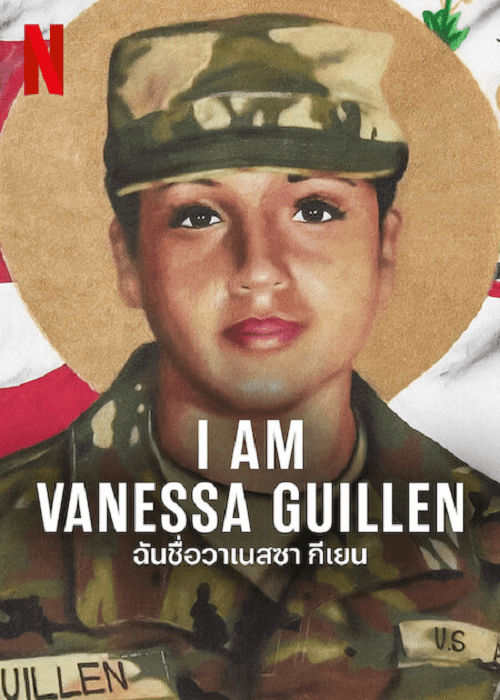 I Am Vanessa Guillen (2022) ฉันชื่อวาเนสซ่า กีเยน