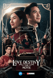 Love Destiny 2 (2022) บุพเพสันนิวาส 2