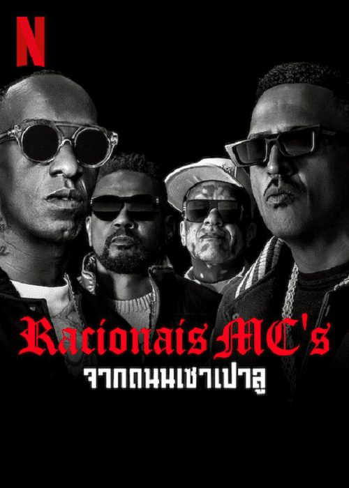 Racionais MC’s (2022) จากถนนเชาเปาลู