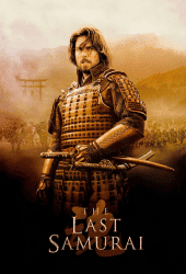 The Last Samurai (2003) มหาบุรุษซามูไร