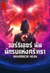 Warrior Nun Season 2 (2022) วอร์ริเออร์ นัน นักรบแห่งศรัทธา