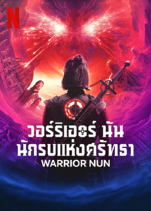 Warrior Nun Season 2 (2022) วอร์ริเออร์ นัน นักรบแห่งศรัทธา ซีซั่น 2