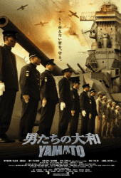 Yamato (2005) ยามาโต้ พิฆาตยุทธการ