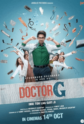 Doctor G (2022) ดอกเตอร์ จี