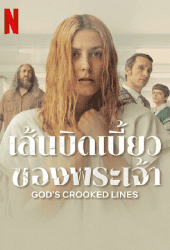 God's Crooked Lines (2022) เส้นบิดเบี้ยวของพระเจ้า