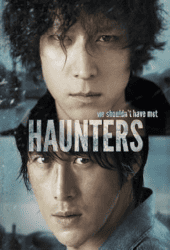 Haunters (2010) มหาเวทย์สงครามสะท้านโลก