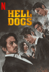 Hell Dogs (2022) ในบ้านไม้ไผ่