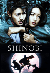 Shinobi Heart Under Blade (2005) นินจาดวงตาสยบมาร