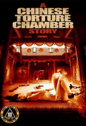 Chinese Torture Chamber Story 3 (2000) 10 เครื่องสังเวยรัก ภาค 3