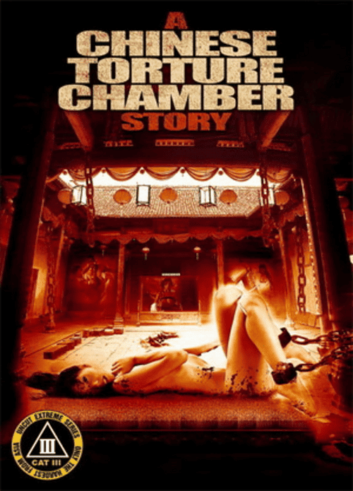 Chinese Torture Chamber Story 3 (2000) 10 เครื่องสังเวยรัก ภาค 3