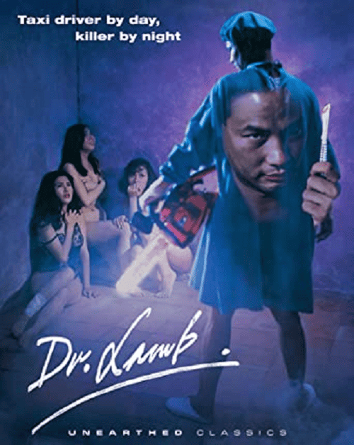 Dr.Lamb (1992) ฝนตก ฟ้าร้อง คนหอน…เฉือนไม่จำกัด