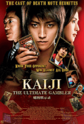 Kaiji 1