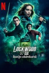 Lockwood & Co (2023) ล็อควู้ด บริษัทรับล่าผี