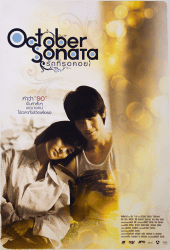 October Sonata (2009) รักที่รอคอย