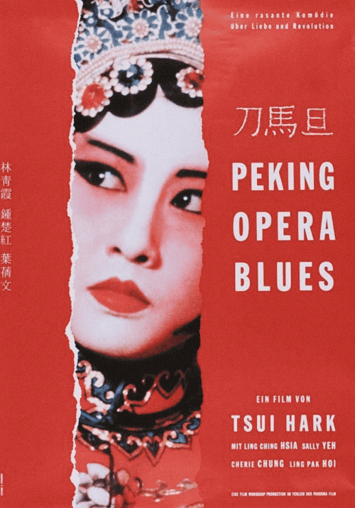 Peking Opera Blues (1986) เผ็ด สวย ดุณ เปไก๋