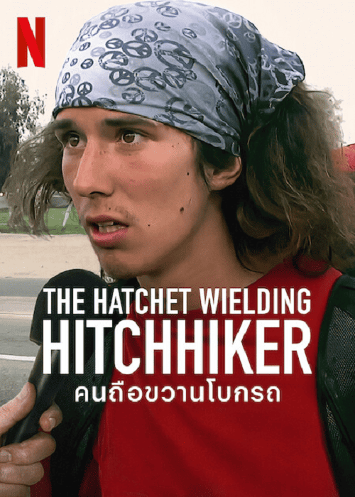 The Hatchet Wielding Hitchhiker (2022) คนถือขวานโบกรถ