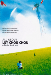 All About Lily Chou-Chou (2001) ลิลี่ ชูชู แด่เธอตลอดไป