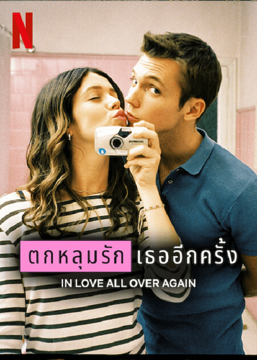 In Love All Over Again EP 6