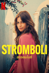 Stromboli (2023) สตรอมโบลี