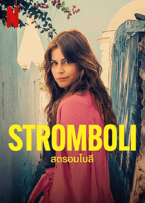 Stromboli (2023) สตรอมโบลี