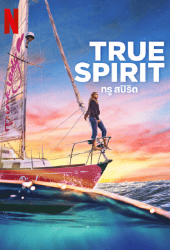 True Spirit (2023) ทรูสปิริต