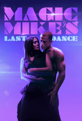 Magic Mike’s Last Dance (2023) แมจิค ไมค์ เต้นจบให้จดจำ