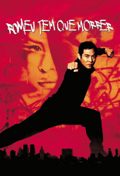 Romeo Must Die (2000) ศึกแก๊งมังกรผ่าโลก