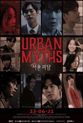 Urban Myths (2022) ผีดุสุดโซล