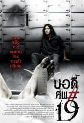 Body sob 19 (2007) บอดี้ ศพ 19